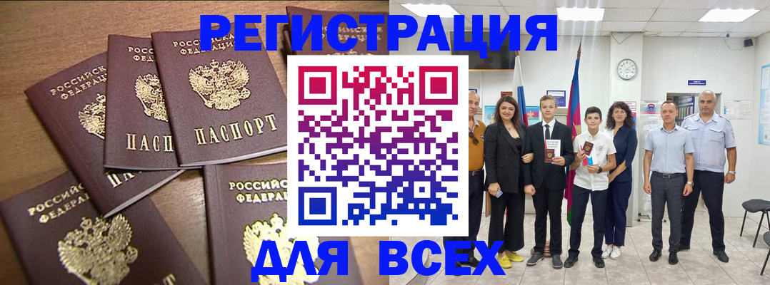 прописка штамп в Сосновке